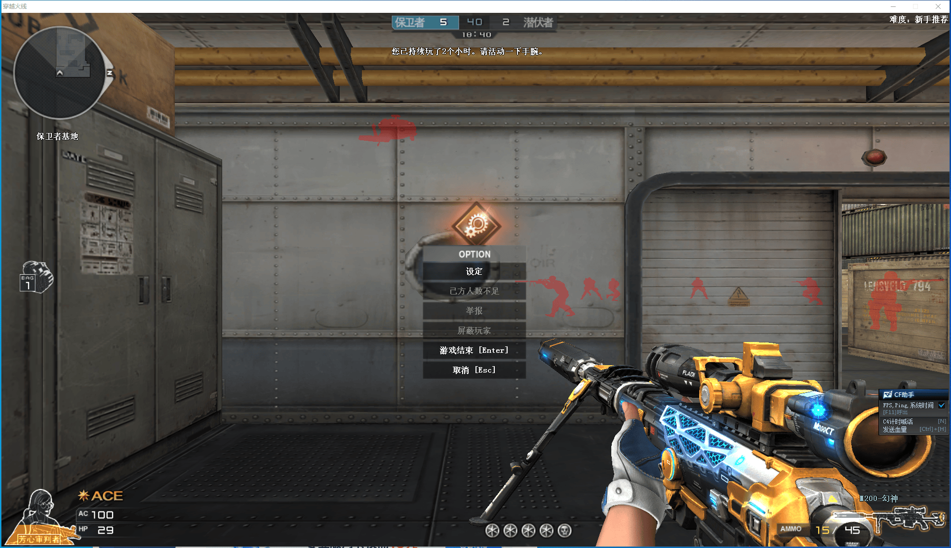 三角洲行动辅助